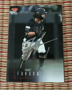 福田周平　2枚セット
