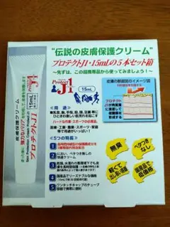 プロテクト J1 ジェイワン 15ml 5本入り