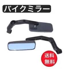 バイクミラー バイク 左右セット アルミ製 スクエア カーボン
