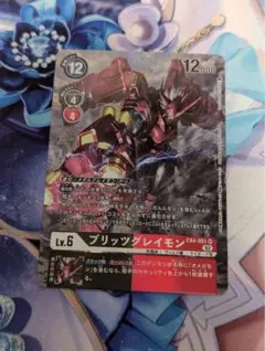 ブリッツグレイモン SR パラレル