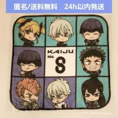 【新品未開封】 怪獣8号　ミニタオル ちびキャラ 集合