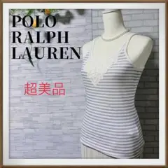 展示品 タグ付き ラルフローレン レース使い 異素材 ボーダー タンクトップ