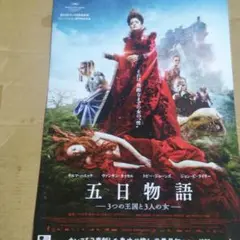 (未使用･未開封品)　五日物語‐3つの王国と3人の女‐ [DVD] wyeba8q Amazon.co.jp: 五日物語‐3つの王国と3人の女‐ [DVD] : サルマ