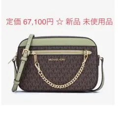 ★1点のみ‼︎新品 MICHAEL KORS マイケルコース ショルダーバッグ