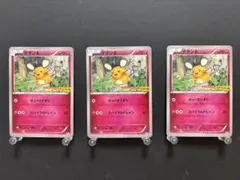 デデンネ コロコロ XY激アツ始動ギフトキャンペーン013/XY-P