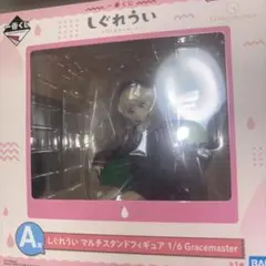 しぐれうい　一番くじ　フィギュア　A賞