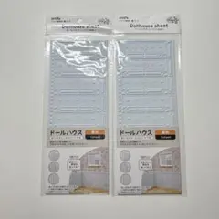 amifa セリア ぬい活 ドールハウス 腰板 クッションシート 2個セット