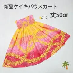 ◎50㎝