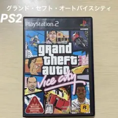 PS2 グランド・セフト・オート バイスシティ　ソフト