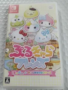 ぷるきゃらフレンズ ほっぺちゃんとサンリオキャラクターズ