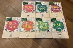 ！要連絡！　7冊　学校では教えてくれない大切なこと
