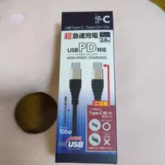 センチュリー 超急速充電 タイプC ケーブル2m 新品未使用品