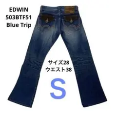 EDWIN　503BTF51　Blue Trip　サイズ28ウエスト38