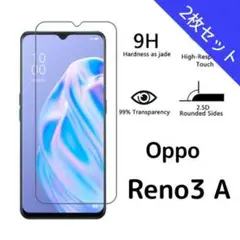 ガラスフィルム Oppo Reno3 A 2枚 nR
