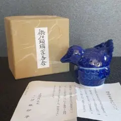 茶道具　古陶園　竹鳳窯　伊藤伊平作　染付菊唐草文　茶壺　共布共箱　V　8013 茶道具 古陶園 竹鳳窯 伊藤伊平作 染付菊唐草文 茶壺 共布共箱 V