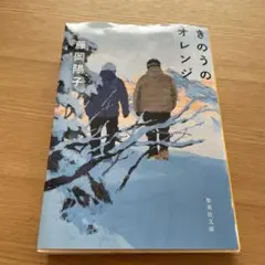 きのうのオレンジ