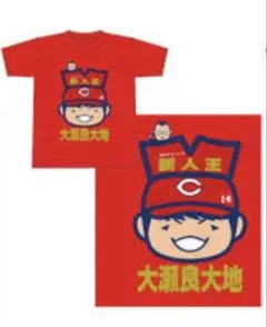 【新品未開封】広島東洋カープ 大瀬良大地投手 新人王記念Tシャツ Sサイズ