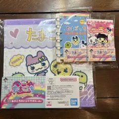 たまごっち 一番くじ　E賞　G賞　3点セット