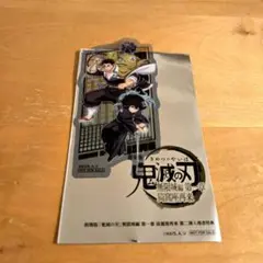 鬼滅の刃 無限城編　入場者特典