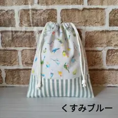 給食袋　巾着　インコ④　くすみブルー