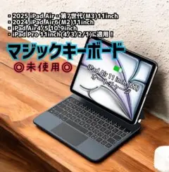 新型自動チャージ❤️マジックキーボード iPadAir iPadPro 11インチ