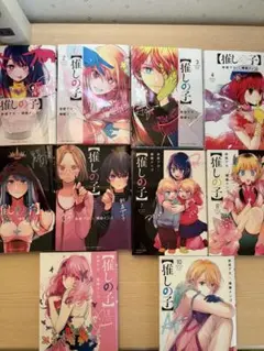 推しの子 10巻セット