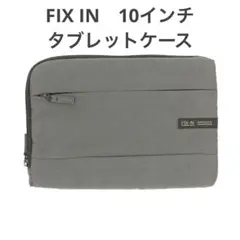 【美品】FIX IN　10インチタブレットケース　ストーンブラック　ナカバヤシ