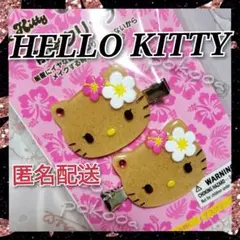 平成　かわいい　ハローキティ　前髪クリップ　日焼けキティ　トコナツ　ヘア