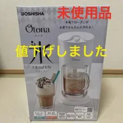 DOSHISHA 大人の氷フローズン ホワイト DCFZ-17W
