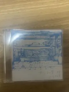 【廃盤】ナツヨの音.ep 川谷絵音 廃盤】ナツヨの音.ep 川谷絵音
