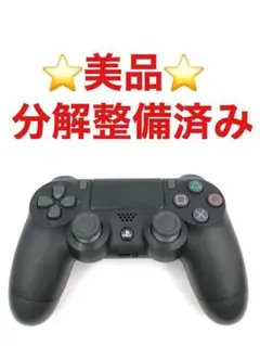 美品 PS4 コントローラー 純正 ブラック B176