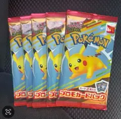 ポケモンカードゲーム　マクドナルド　プロモ　5パック