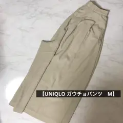 UNIQLO ガウチョパンツ　M ☆美品☆