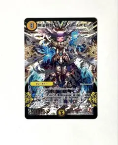 金）無法神類 G・イズモ【デュエルマスターズトレカ高価買取