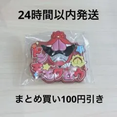スーパー戦隊シリーズおなまえラバーバッジvol.1 ドンモモタロウ