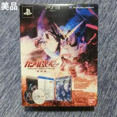 【美品】PS3 機動戦士ガンダムUC 特装版 PS3