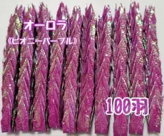 【送料込み！】-19- ミニ　折り鶴　100羽　オーロラ　ピオニーパープル