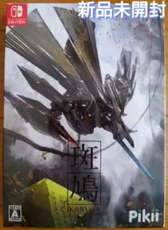 2025年最新】Switch 斑鳩 IKARUGA の人気アイテム - メルカリ