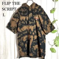 【激レア】FLIP THE SCRIPT タイダイパーカー L ロゴ刺繍　メンズ