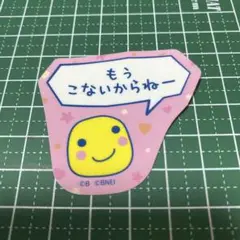 たまごっち ビスケット ステッカー まるっち