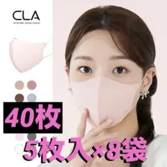 CLA 韓国マスク スリムフィット 320枚 まとめ売り ストック Amazon.co.jp: CLA KOREA: CLA Slim-Fit Mask