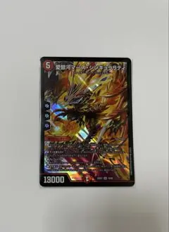 デュエル・マスターズ　愛銀河マーズ・シンギュラリティ　SR