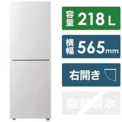 引取歓迎愛知　ハイアール　218L 冷蔵庫　JR-NF218A 2018年製 Amazon | ハイアール 218L 冷凍冷蔵庫 JR-NF218B-W ホワイト