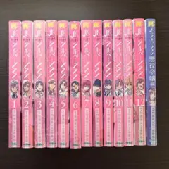 JKからやり直すシルバープラン 1〜12巻+悪役令嬢編