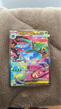 メガフシギバナEX ポケモンカード
