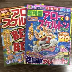 パズル雑誌２冊セット