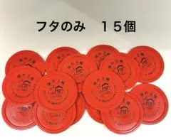 ウェイパー　フタのみ　味覇　蓋　自由研究　ハンドメイド　手芸　工作