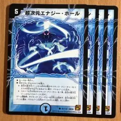 02316 超次元エナジーホール