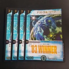2025年最新】アストラルリーフ winnerの人気アイテム - メルカリ