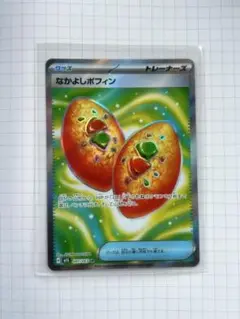 なかよしポフィン メガドライブ SR